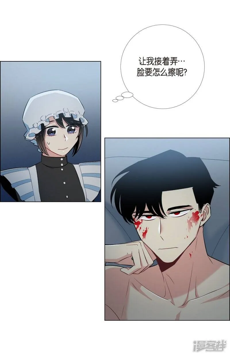 第7话 你不害怕吗？ 第50页