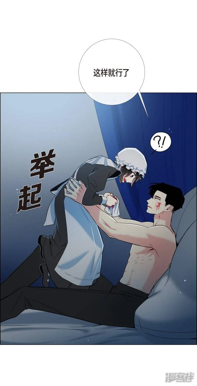 第7话 你不害怕吗？ 第52页