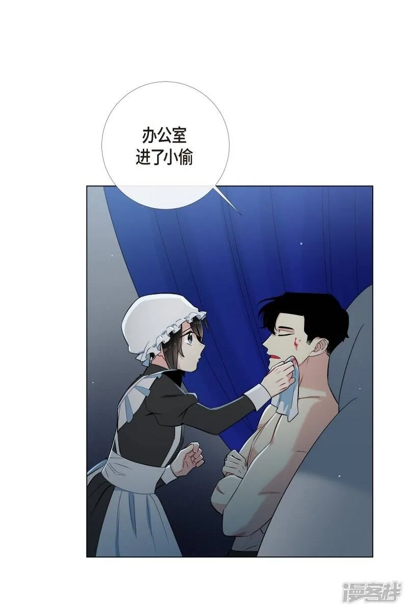 第7话 你不害怕吗？ 第54页