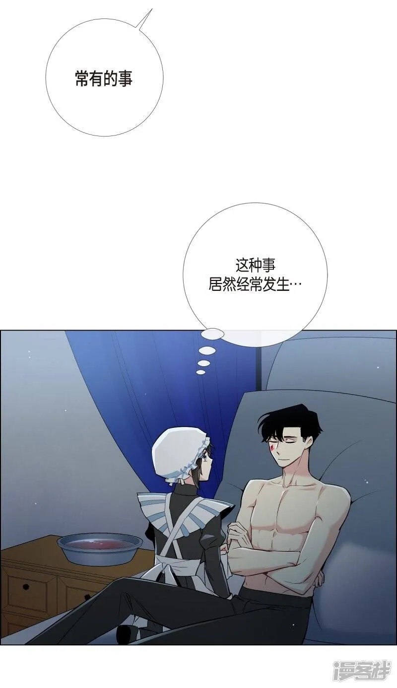 第7话 你不害怕吗？ 第56页
