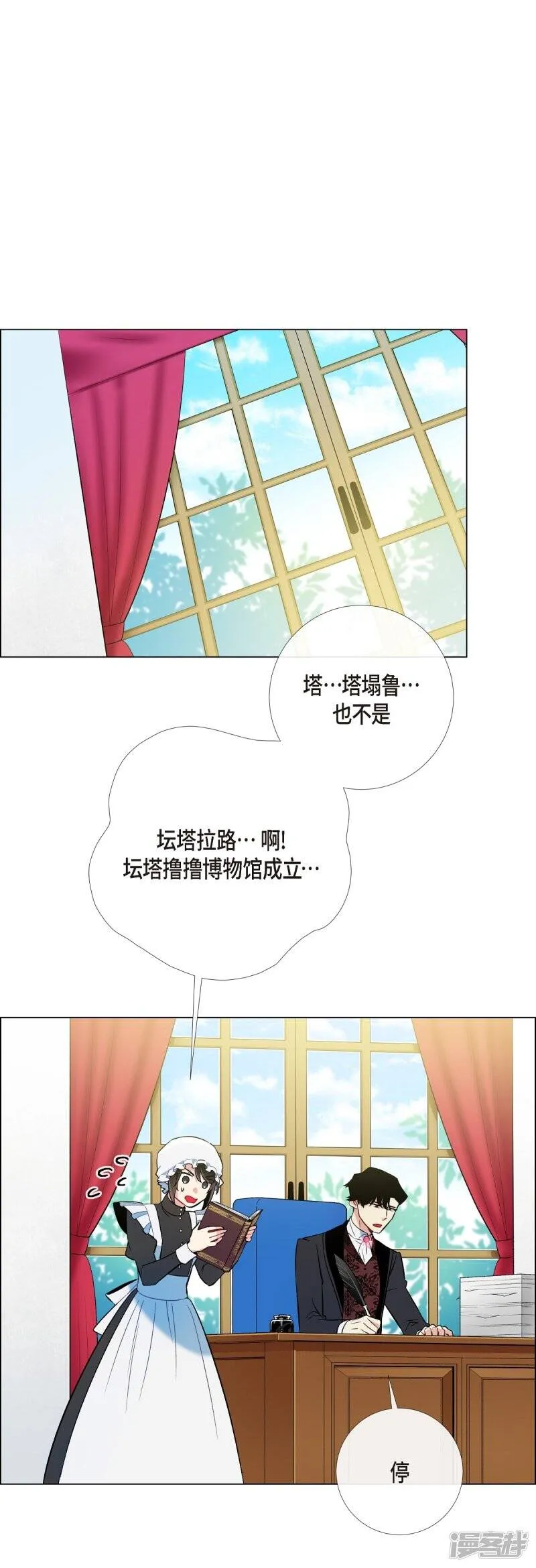 第7话 你不害怕吗？ 第58页