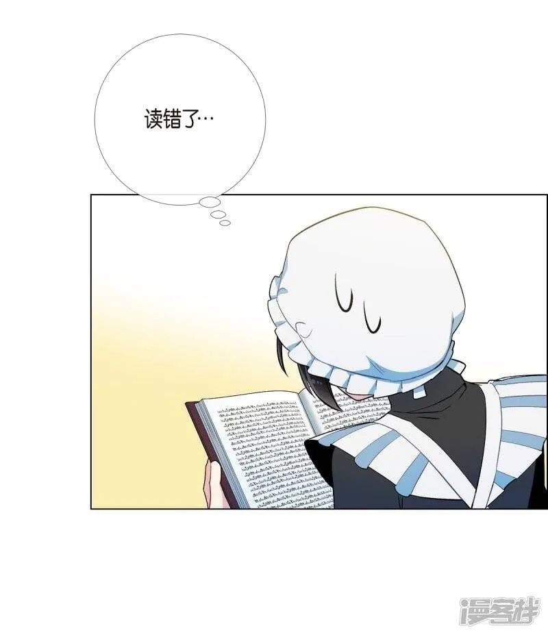 第7话 你不害怕吗？ 第59页