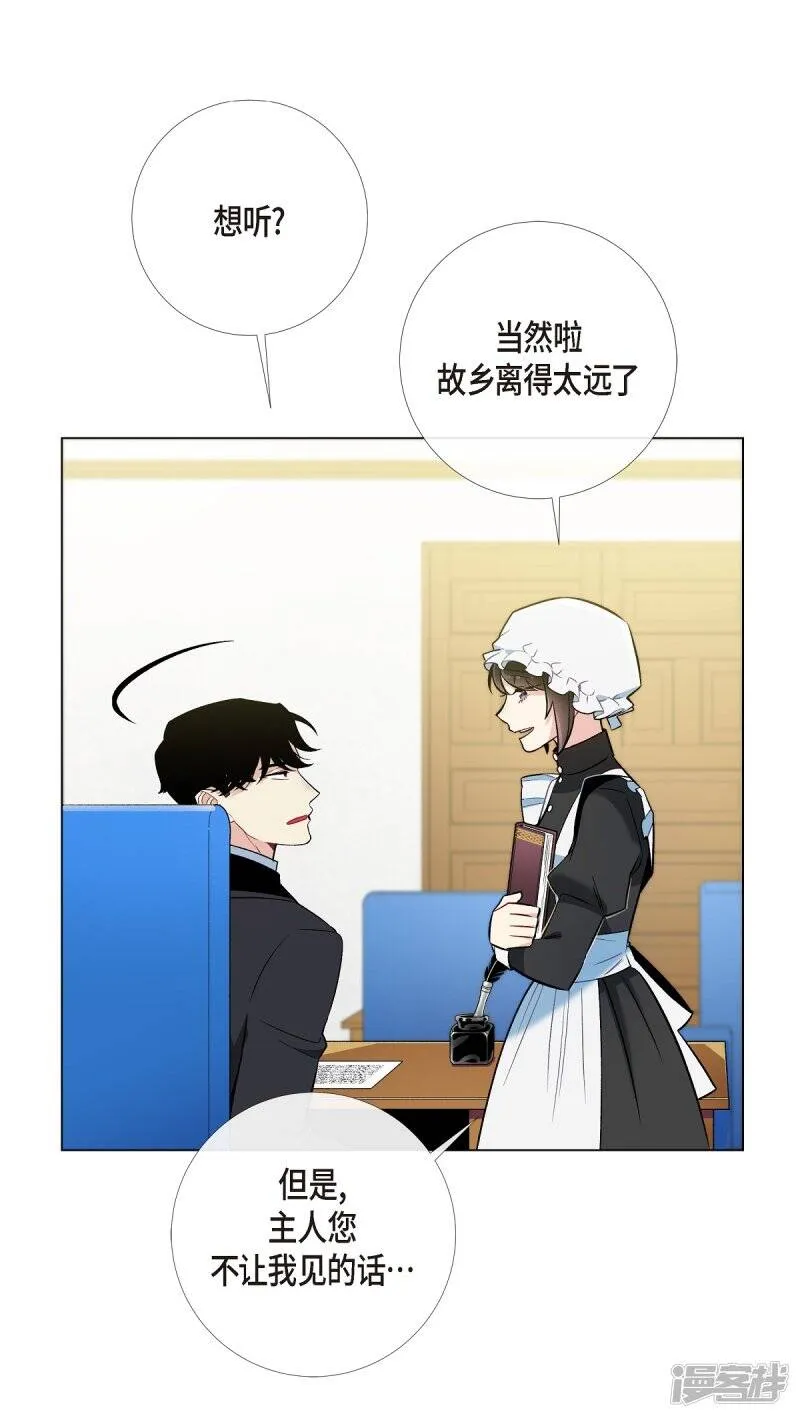 第7话 你不害怕吗？ 第62页