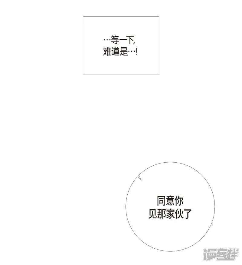 第7话 你不害怕吗？ 第65页