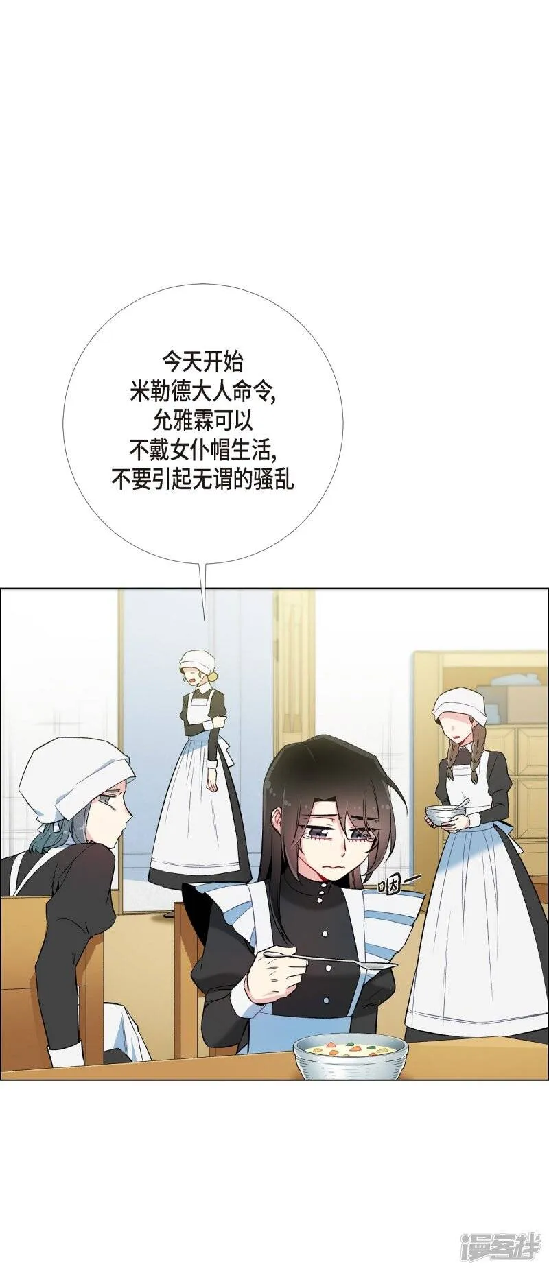 第7话 你不害怕吗？ 第68页