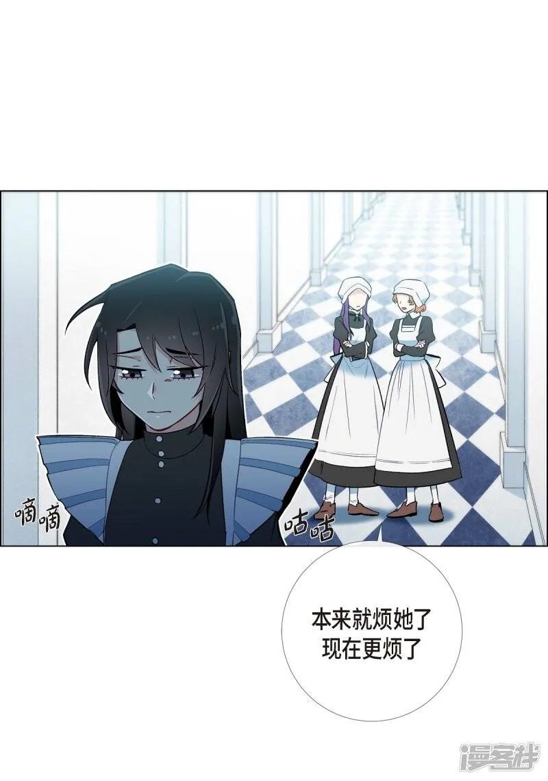 第7话 你不害怕吗？ 第69页