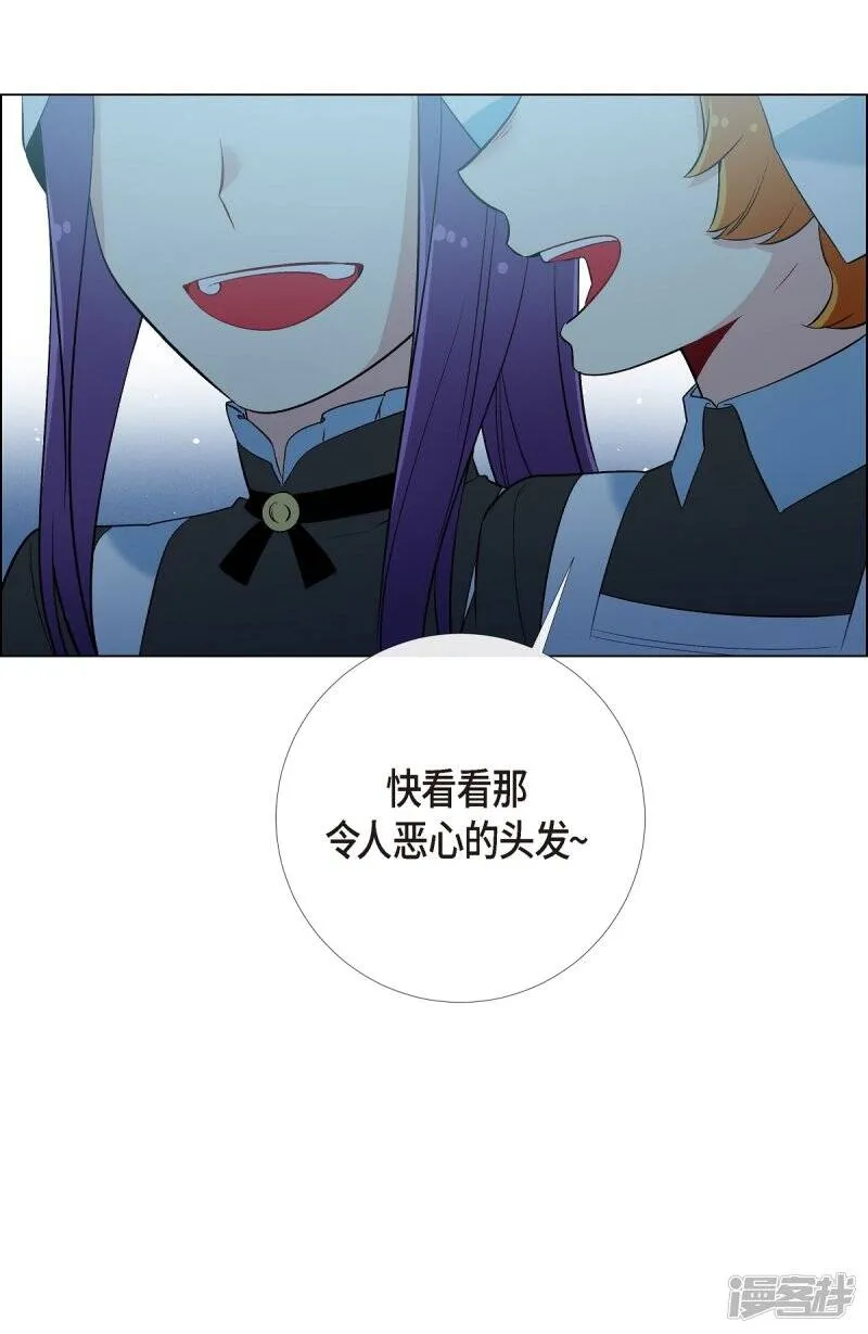 第7话 你不害怕吗？ 第70页
