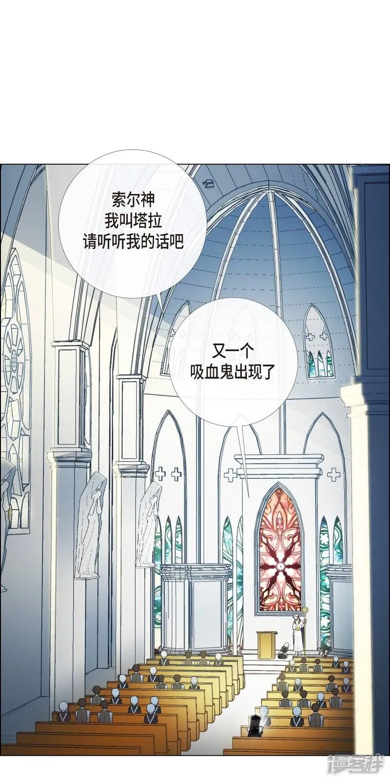 第7话 你不害怕吗？ 第71页