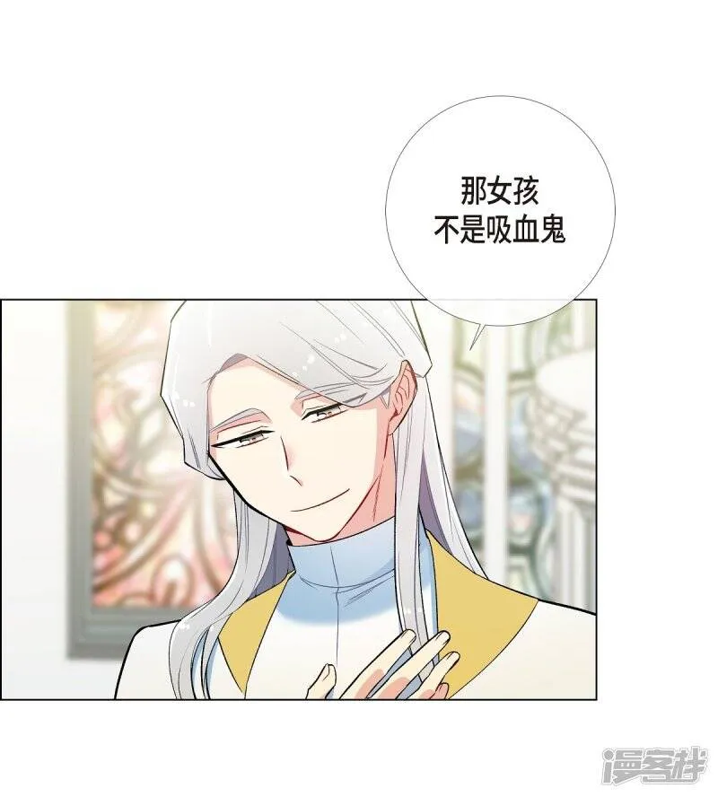 第7话 你不害怕吗？ 第75页