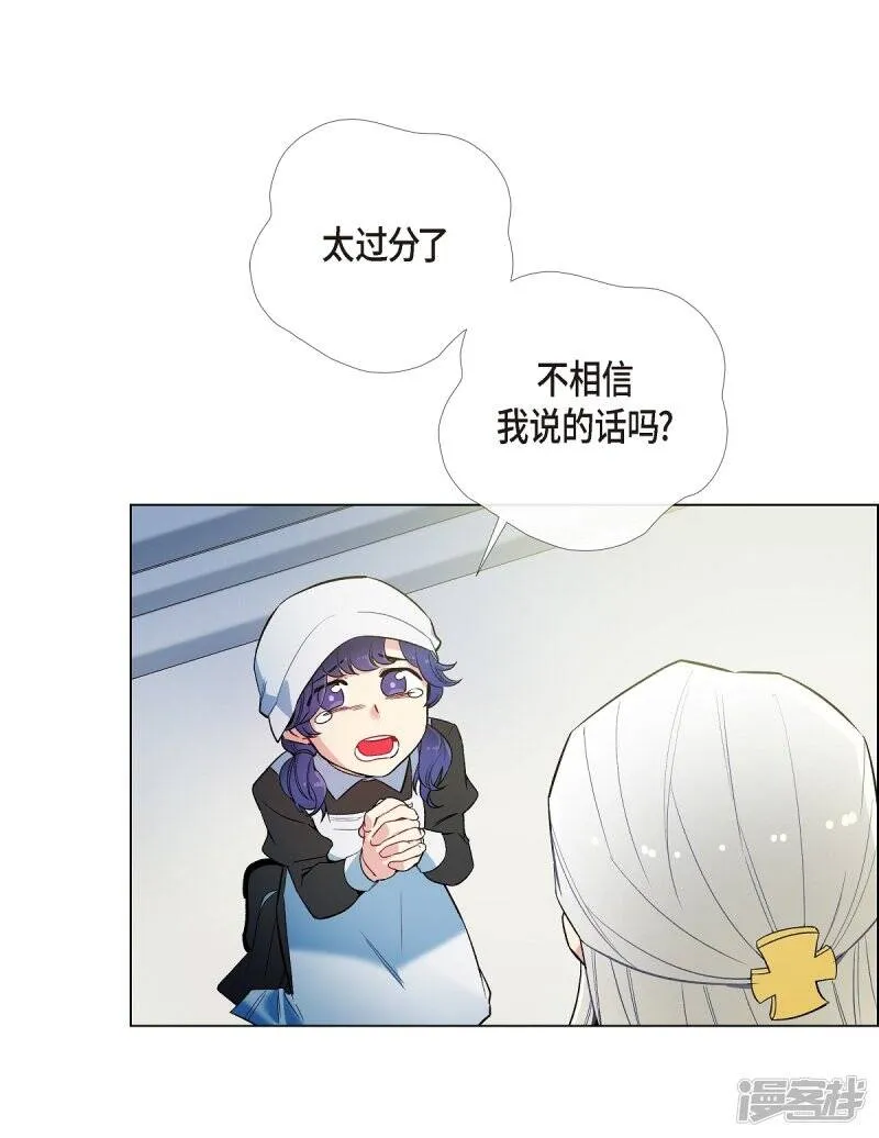 第7话 你不害怕吗？ 第76页