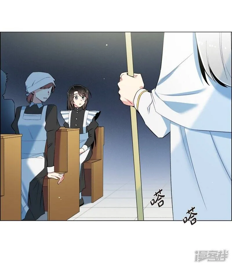 第7话 你不害怕吗？ 第79页