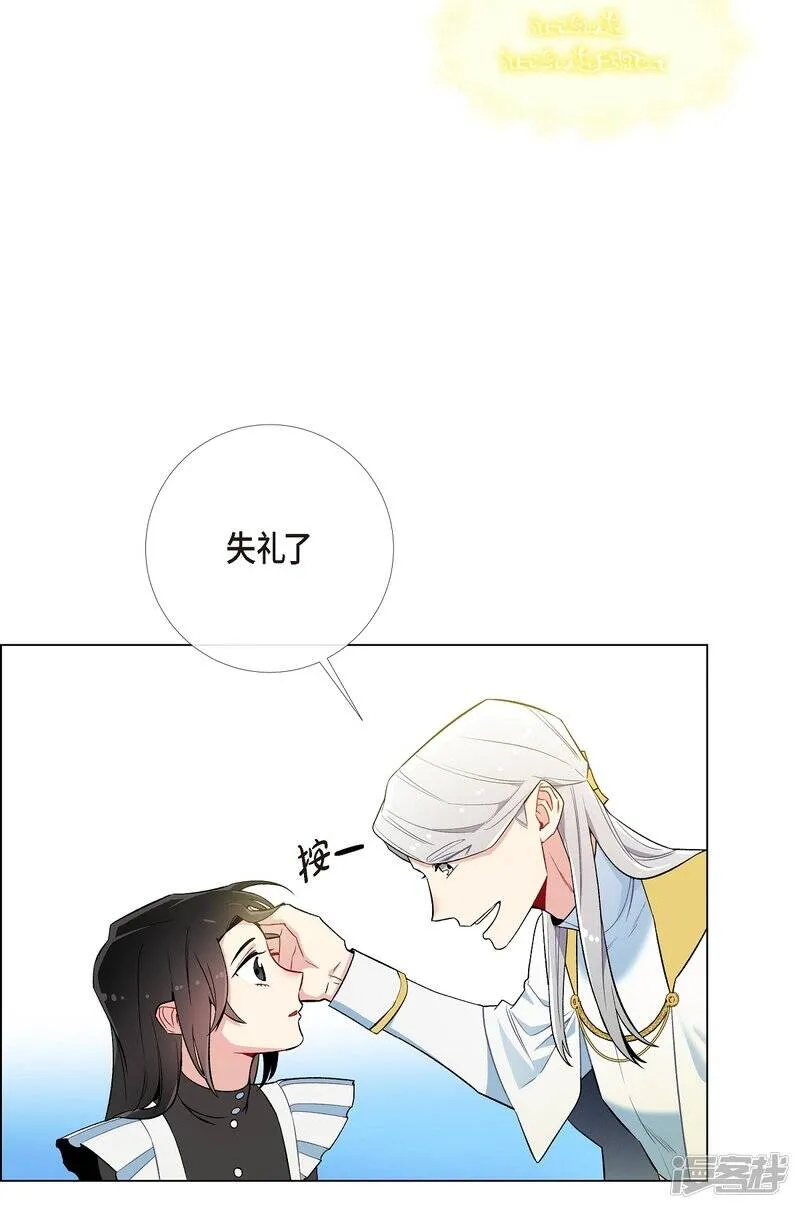 第7话 你不害怕吗？ 第81页