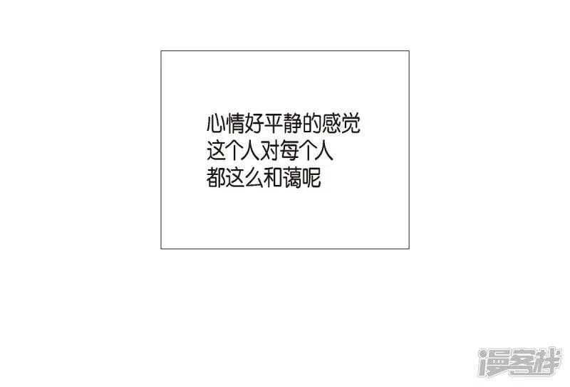 第7话 你不害怕吗？ 第85页