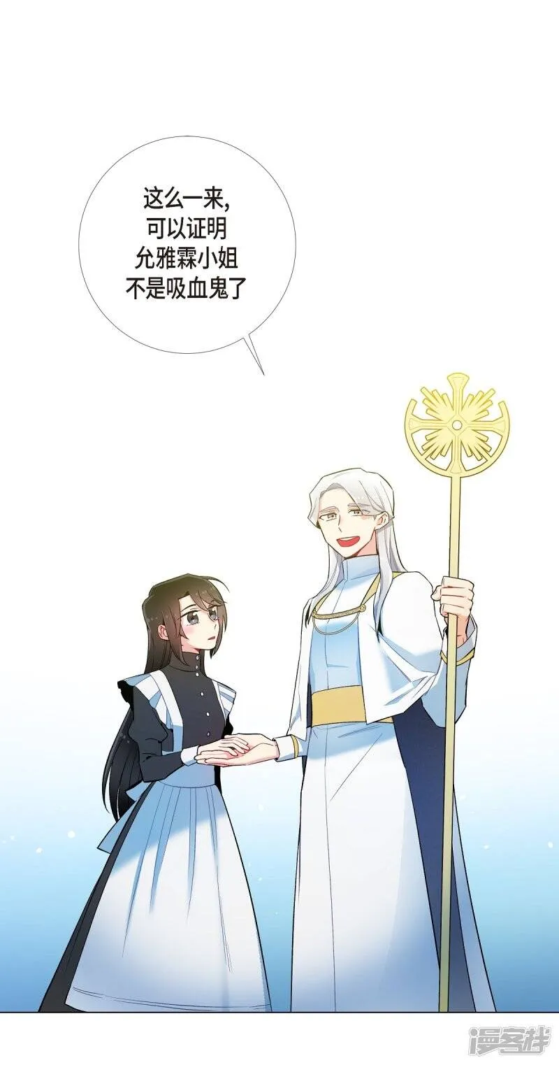 第7话 你不害怕吗？ 第86页