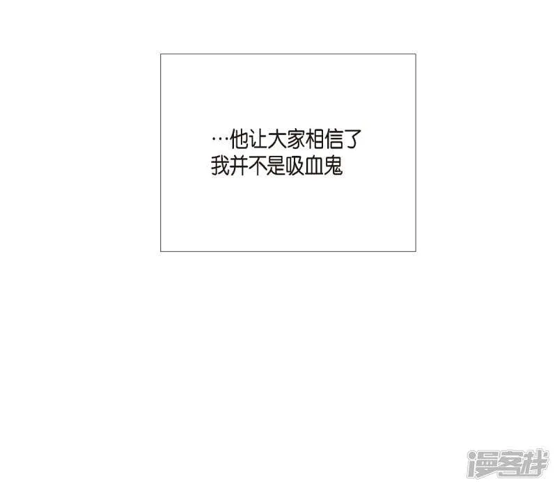 第7话 你不害怕吗？ 第87页