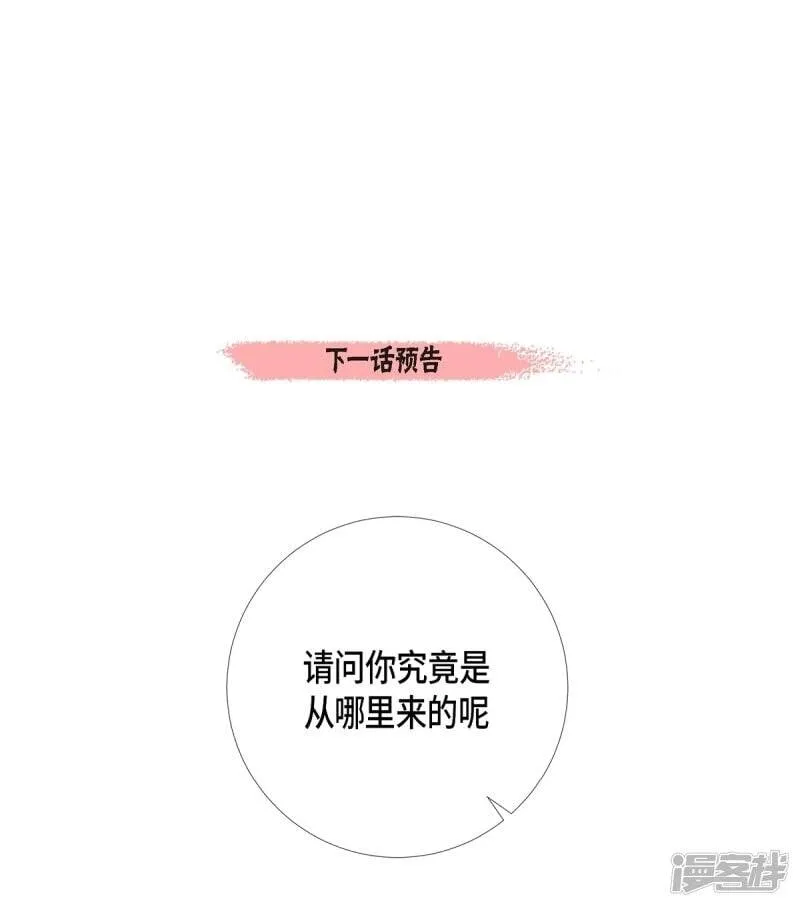 第7话 你不害怕吗？ 第88页