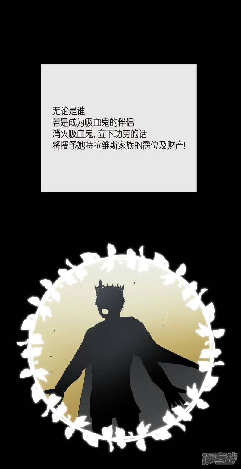 第5话 为了主人？ 第1页