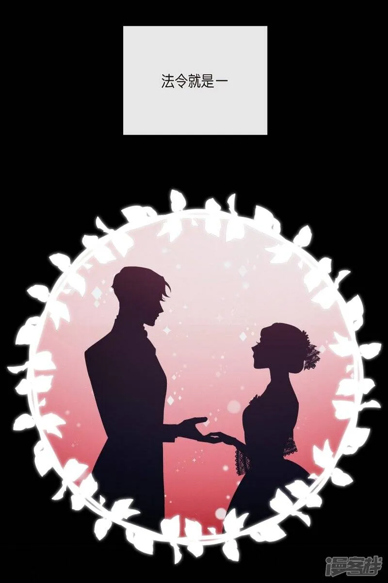 第5话 为了主人？ 第2页