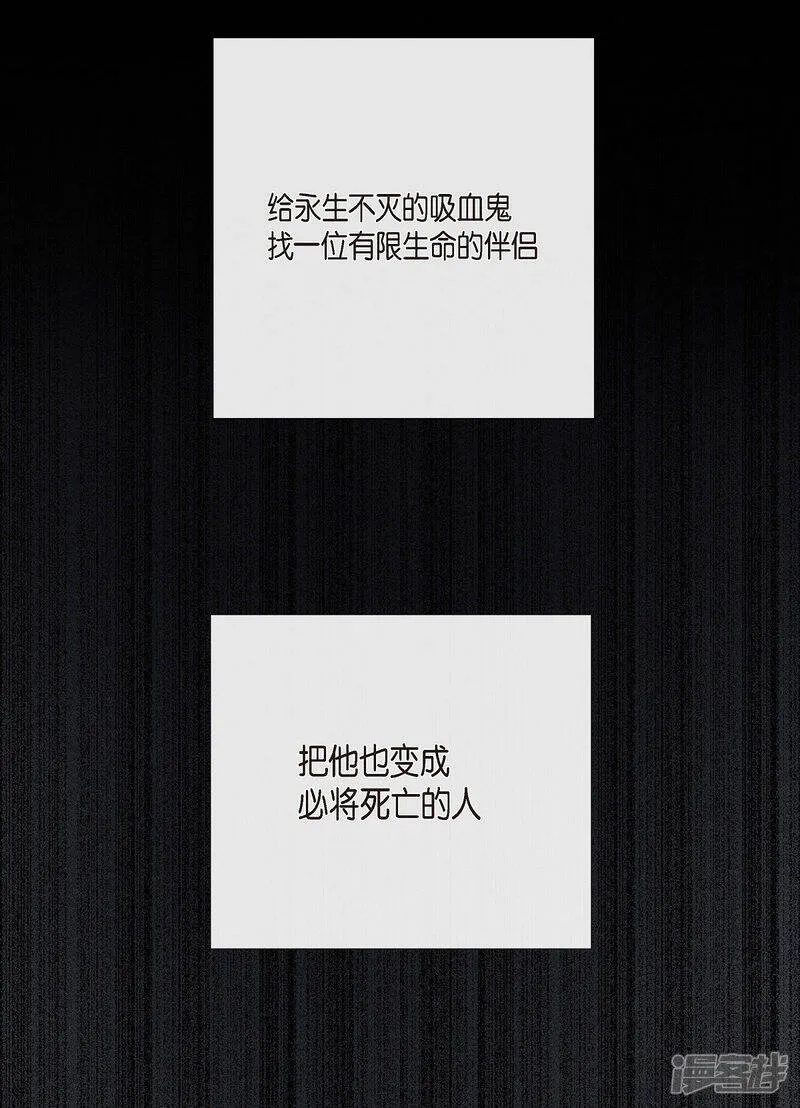 第5话 为了主人？ 第3页