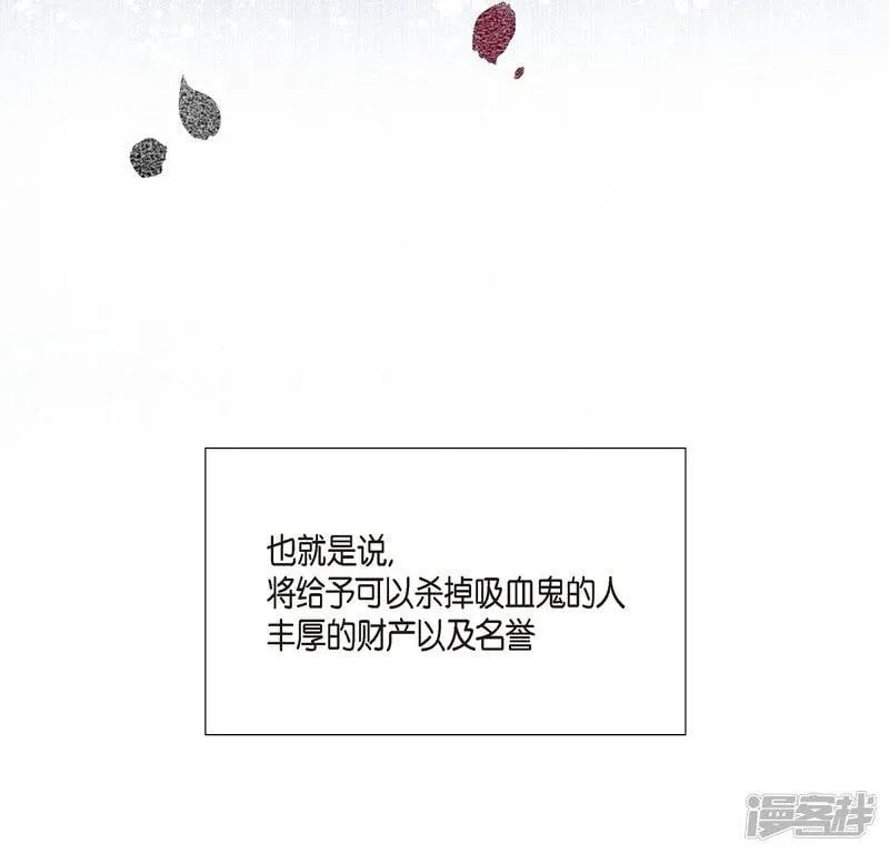 第5话 为了主人？ 第5页