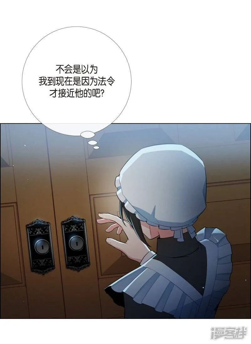 第5话 为了主人？ 第9页