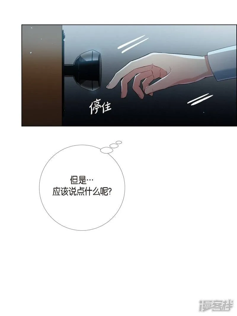 第5话 为了主人？ 第10页