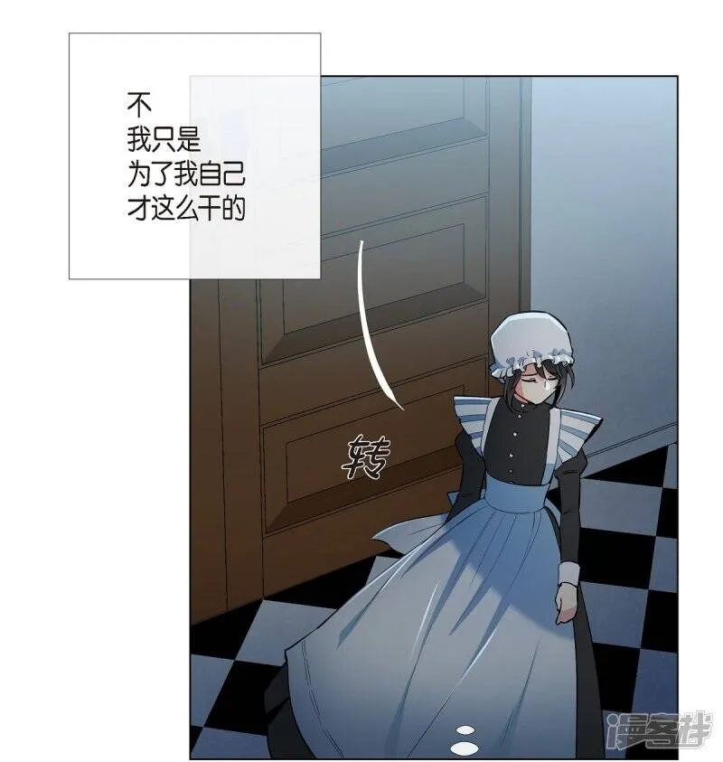 第5话 为了主人？ 第13页