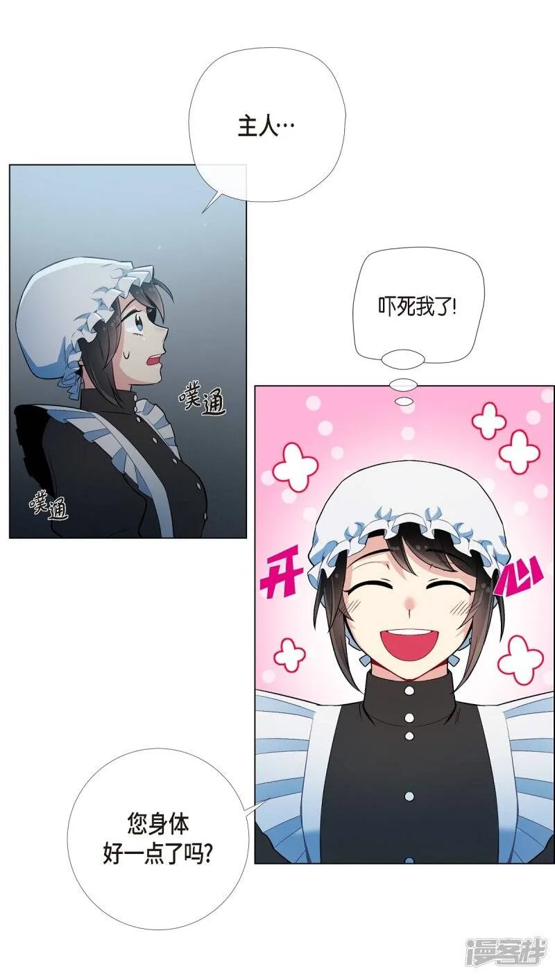 第5话 为了主人？ 第15页