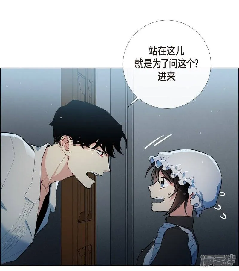 第5话 为了主人？ 第16页