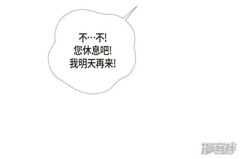 第5话 为了主人？ 第17页