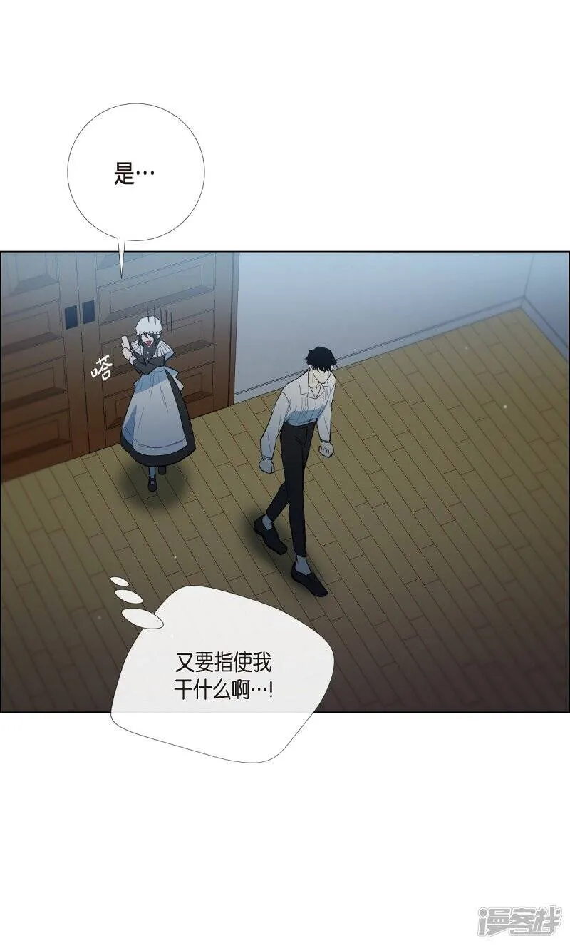 第5话 为了主人？ 第19页