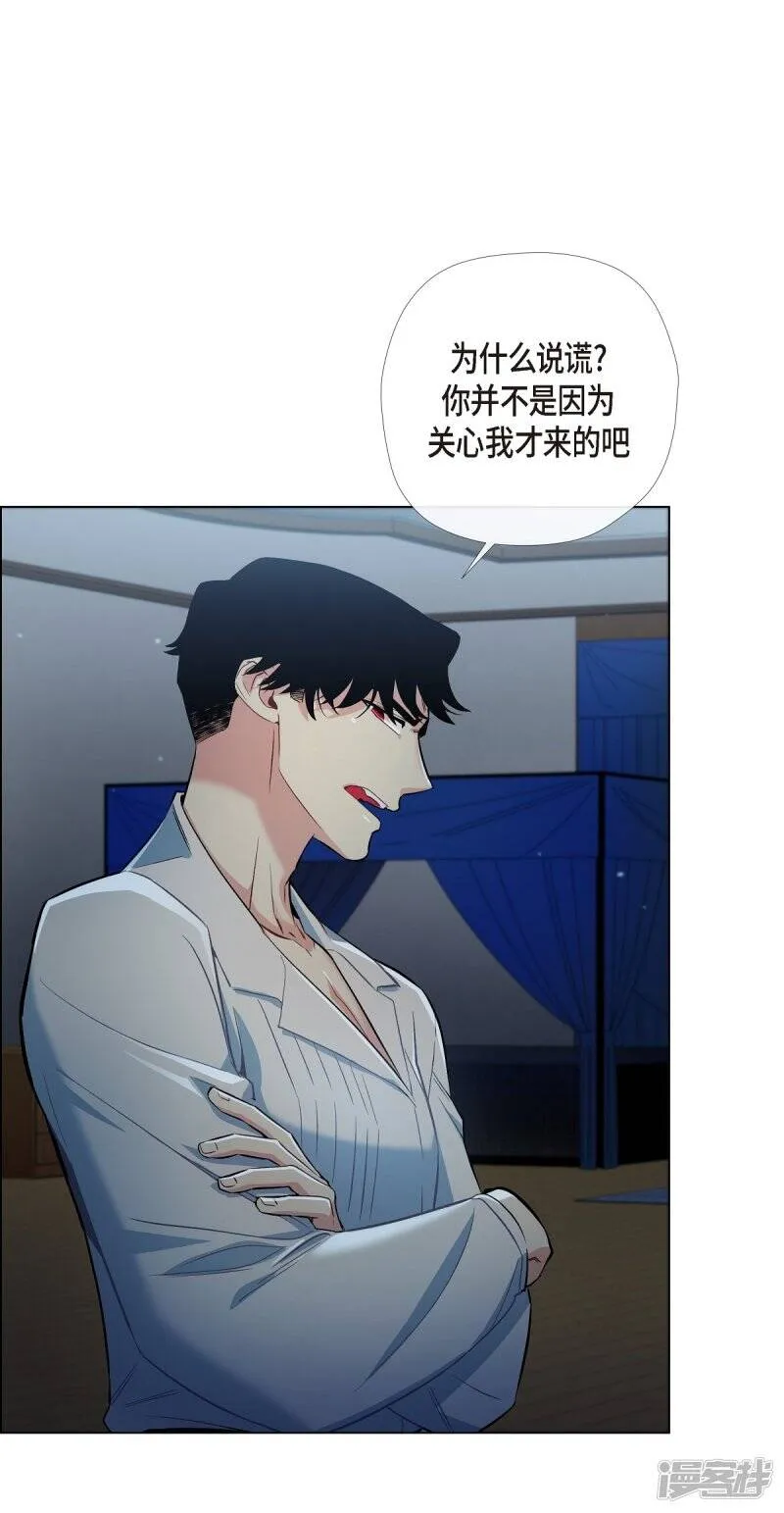 第5话 为了主人？ 第20页