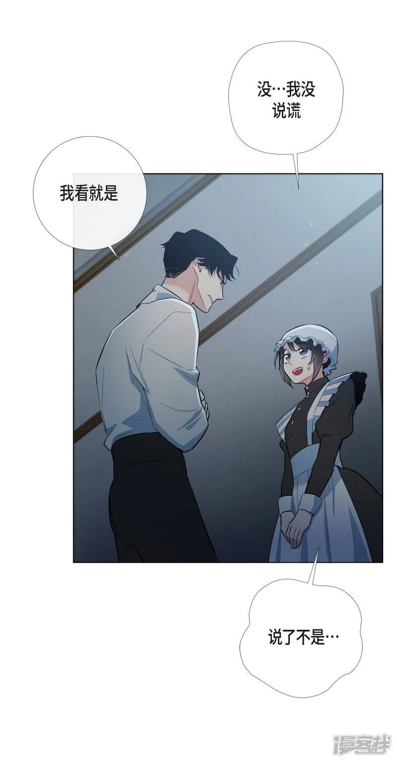 第5话 为了主人？ 第21页