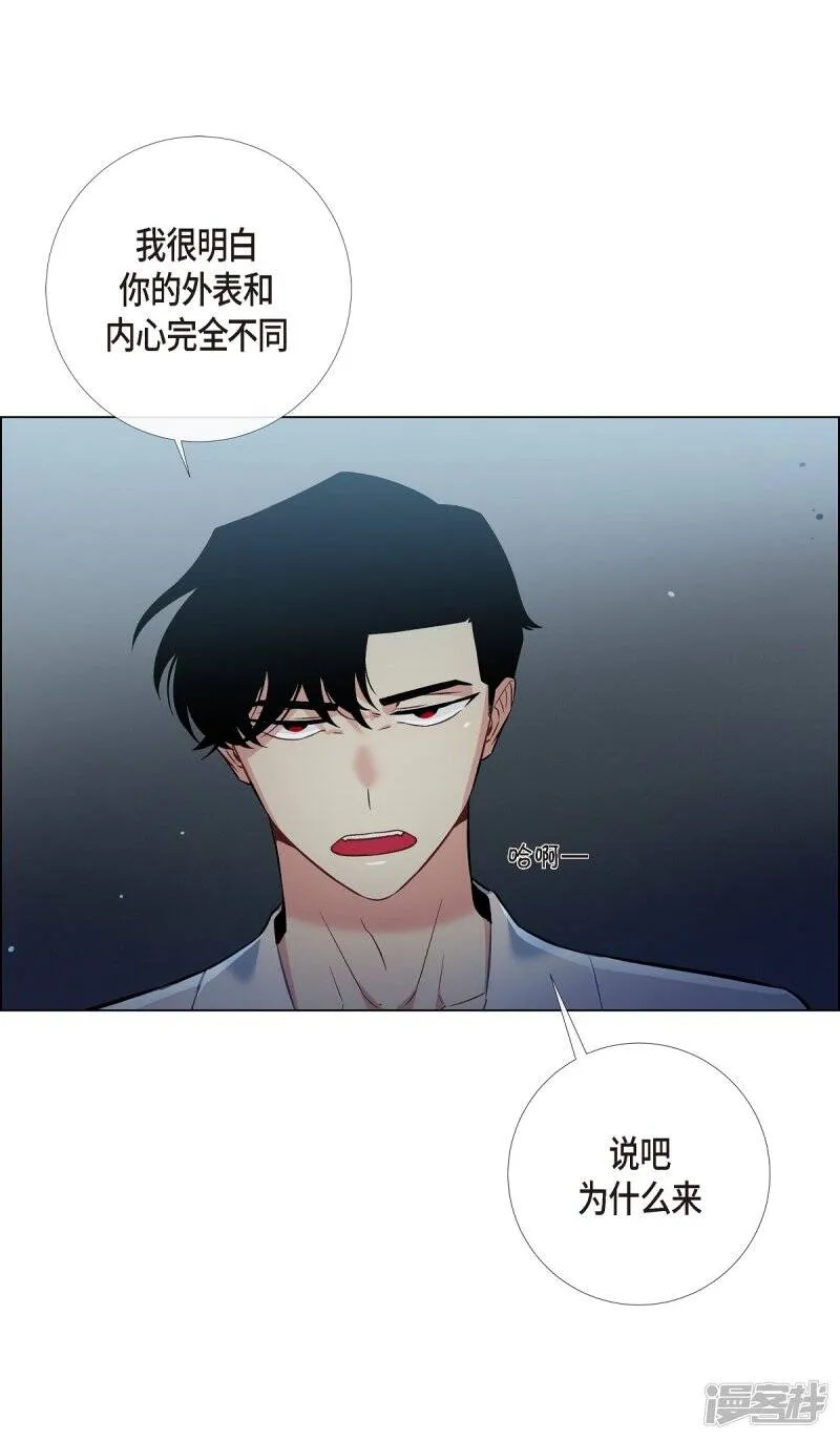 第5话 为了主人？ 第22页