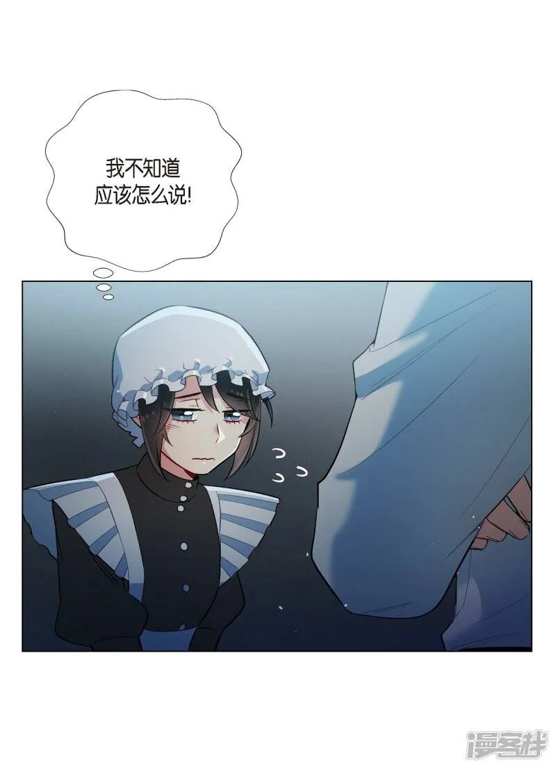 第5话 为了主人？ 第23页