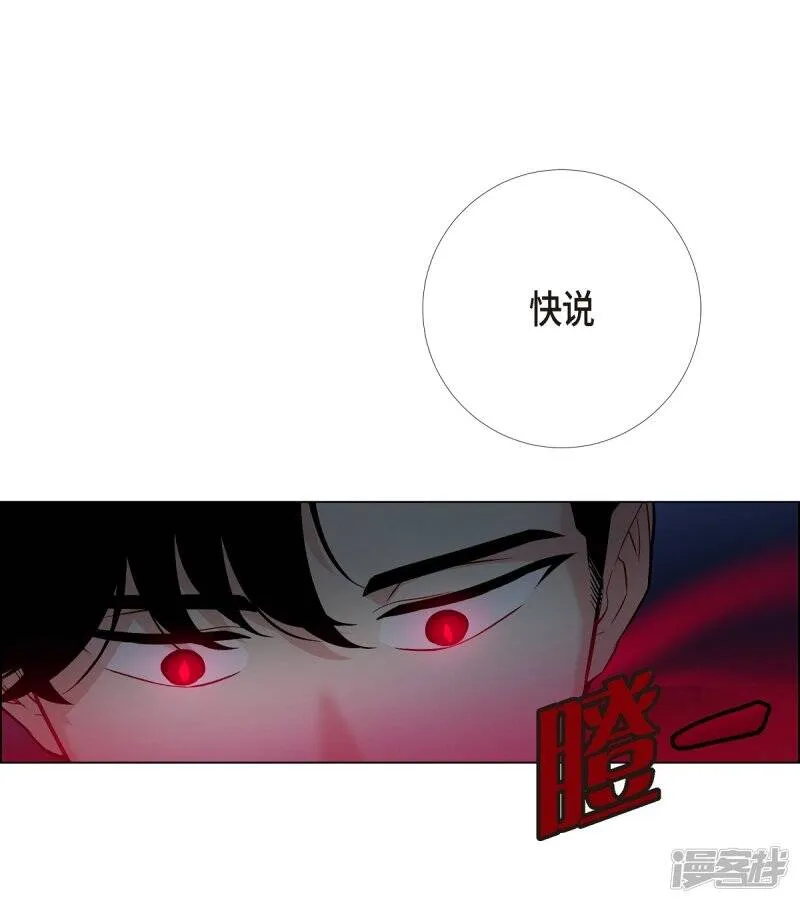 第5话 为了主人？ 第24页