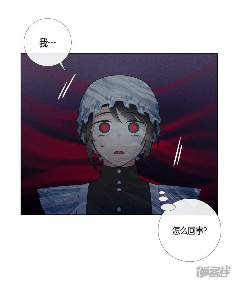 第5话 为了主人？ 第25页