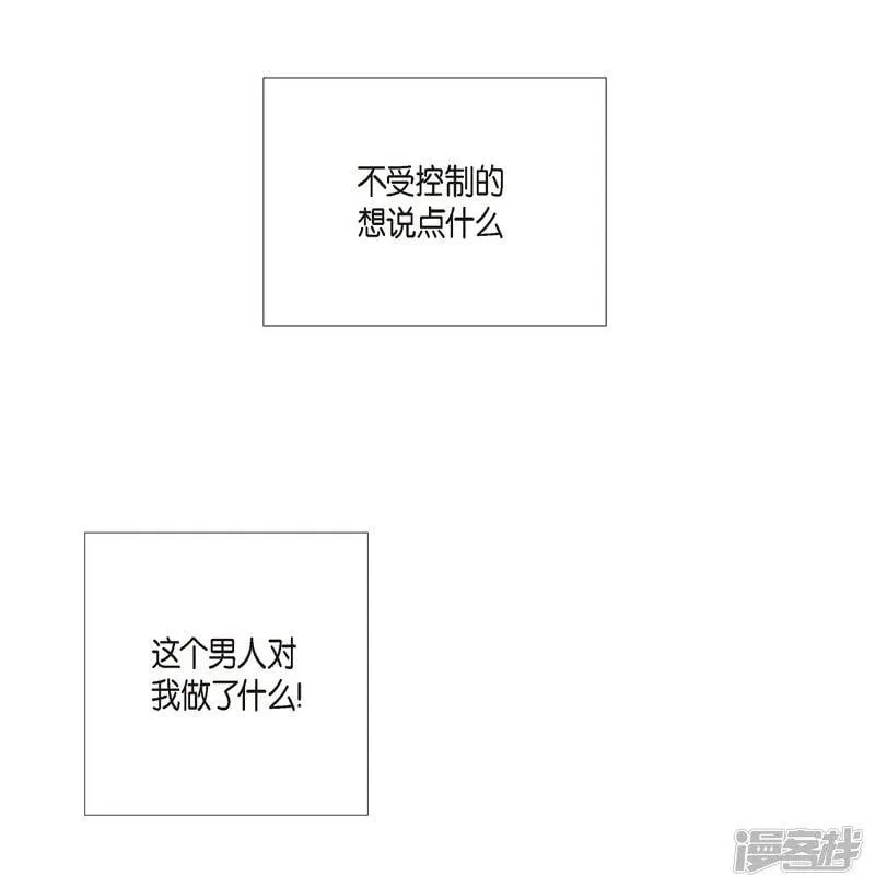 第5话 为了主人？ 第26页