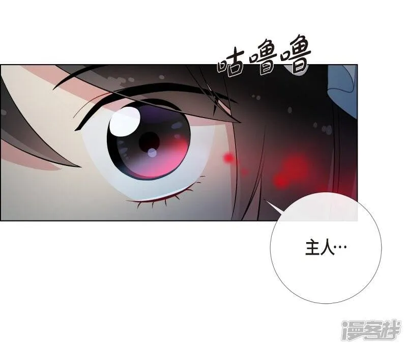 第5话 为了主人？ 第27页