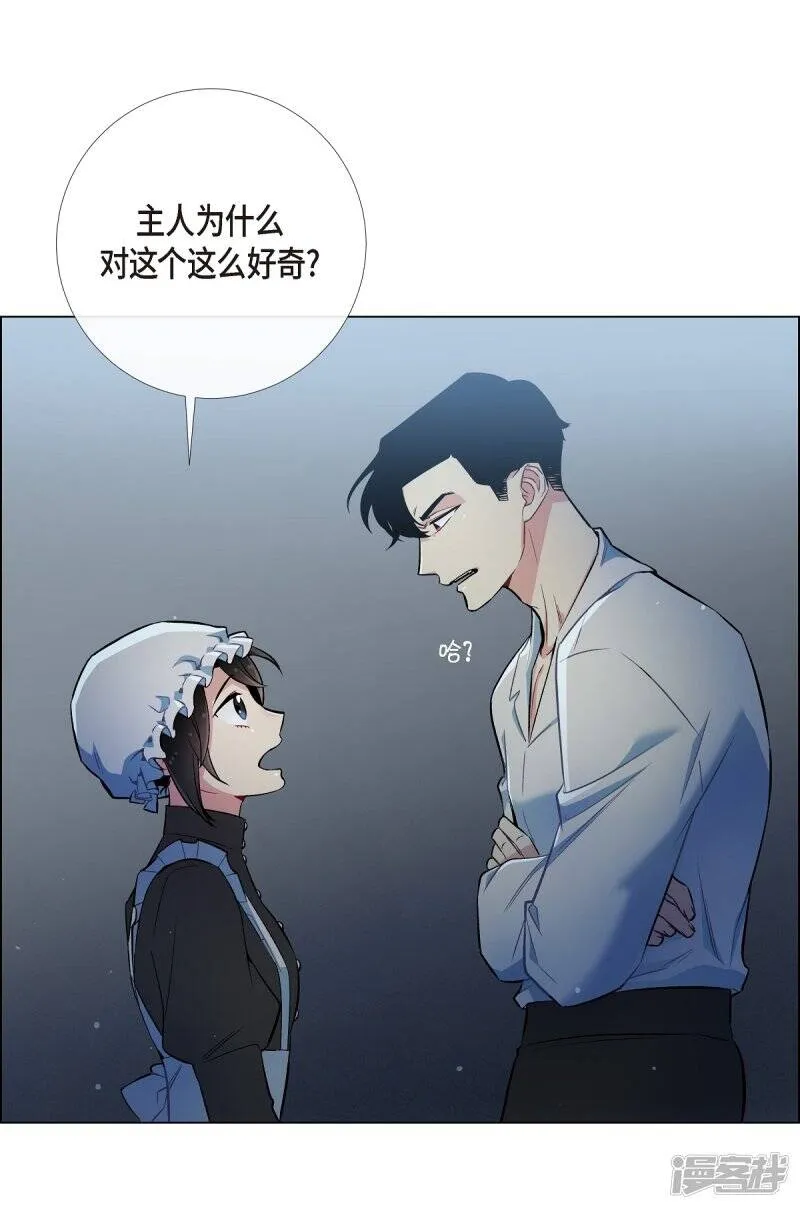 第5话 为了主人？ 第28页