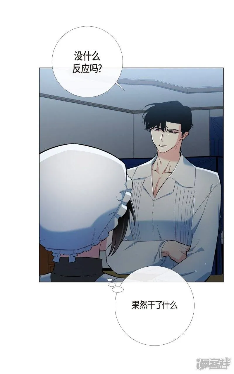 第5话 为了主人？ 第29页