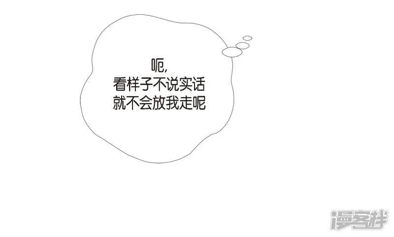 第5话 为了主人？ 第32页