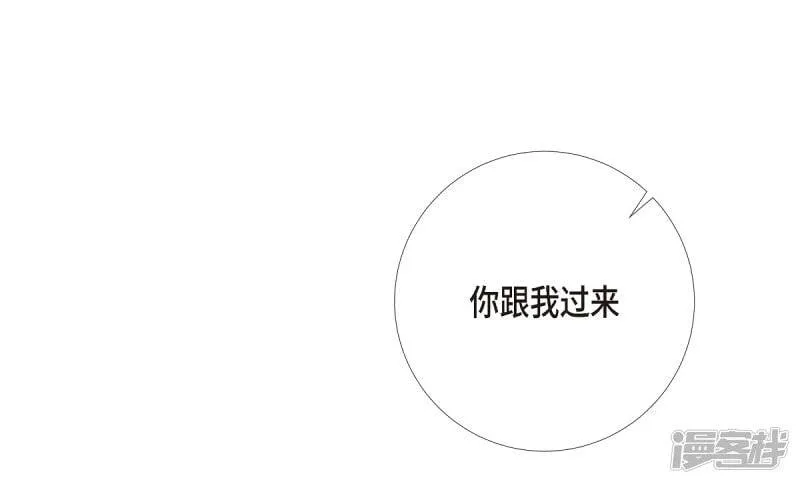 第5话 为了主人？ 第33页