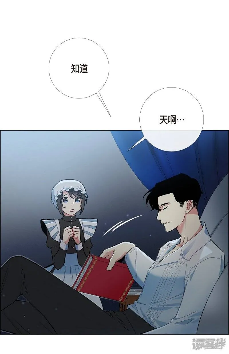 第5话 为了主人？ 第37页