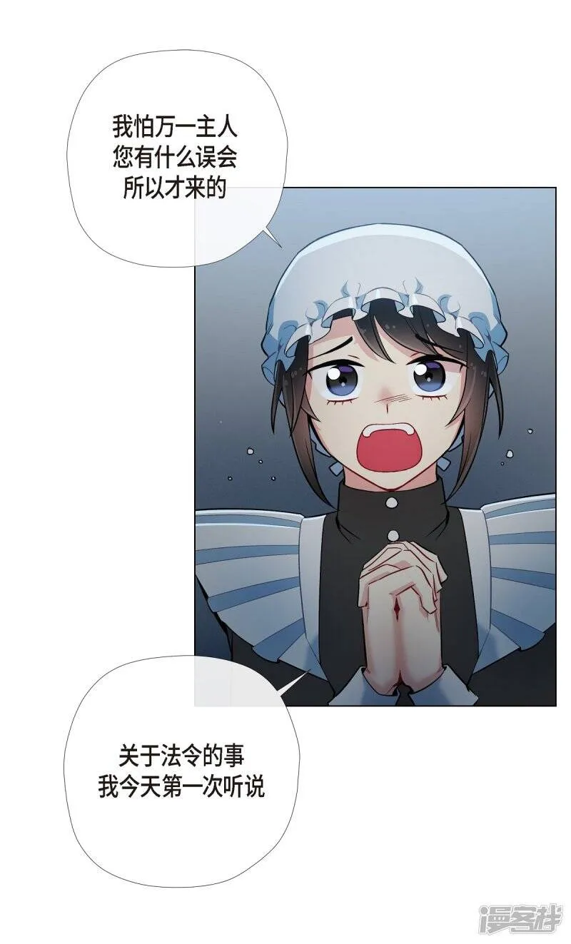 第5话 为了主人？ 第38页