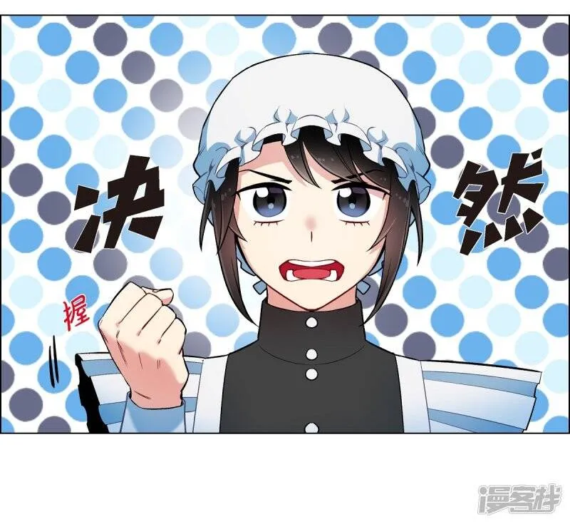 第5话 为了主人？ 第41页