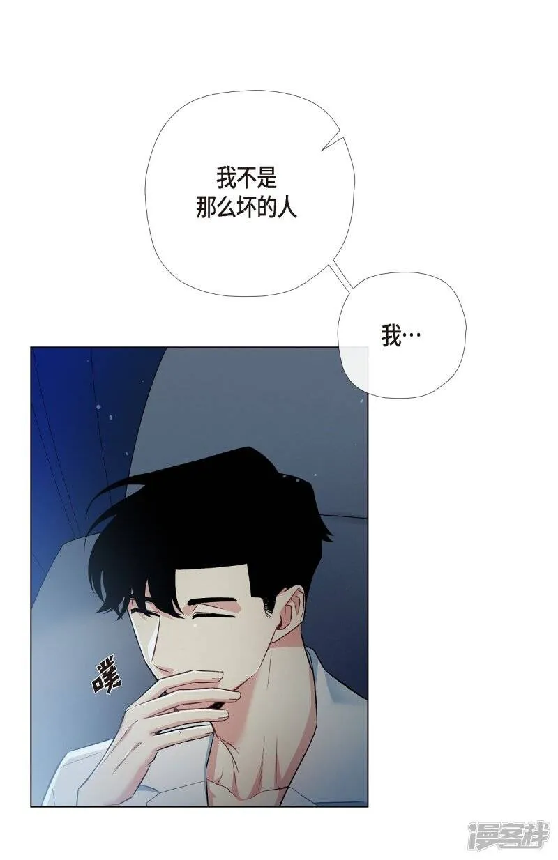 第5话 为了主人？ 第42页