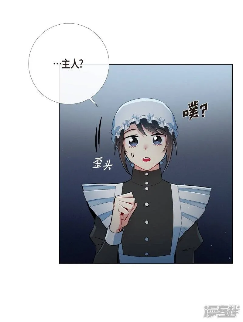 第5话 为了主人？ 第43页
