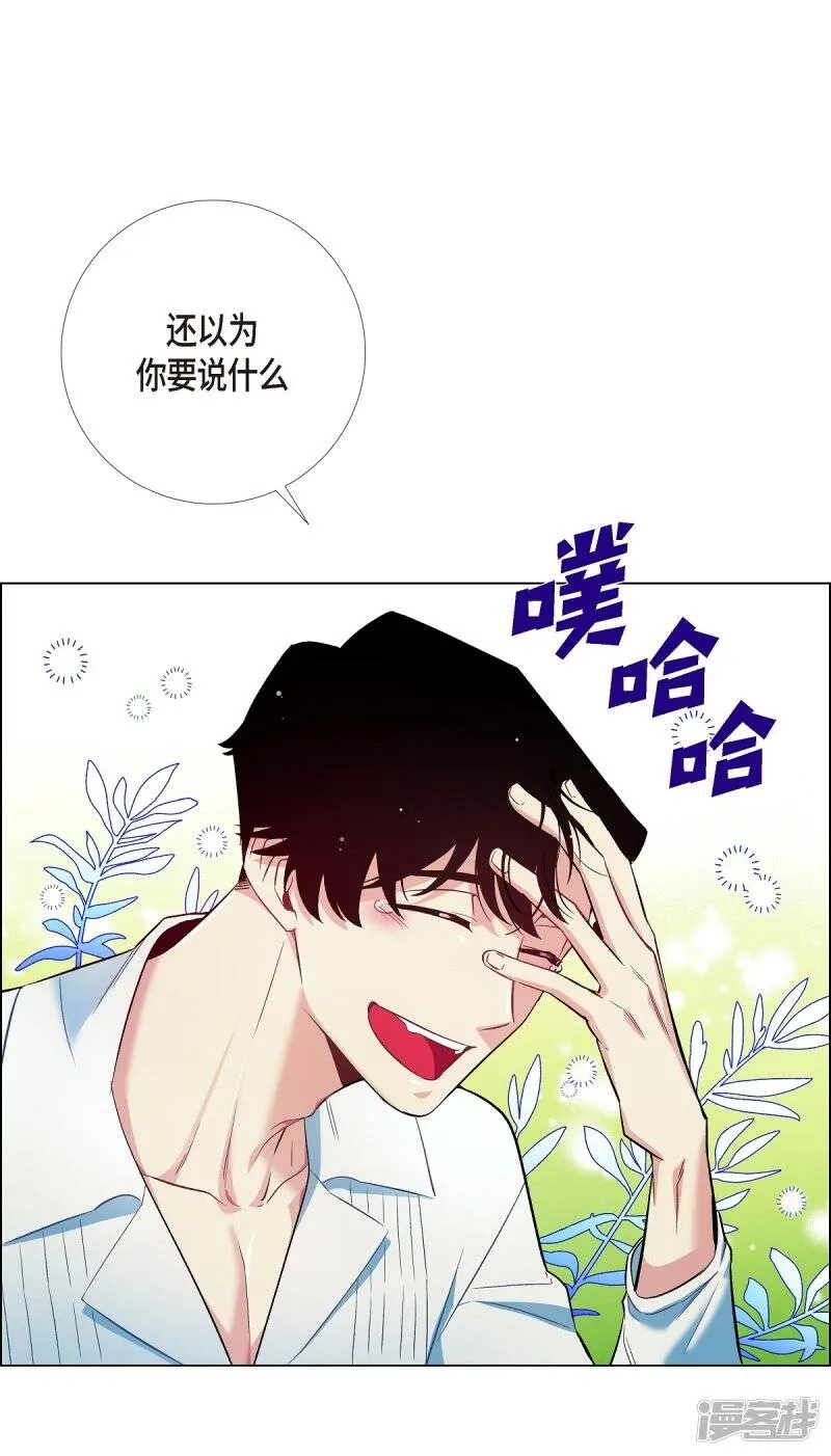 第5话 为了主人？ 第44页