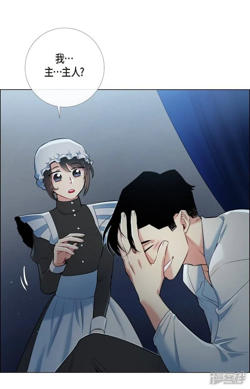 第5话 为了主人？ 第45页